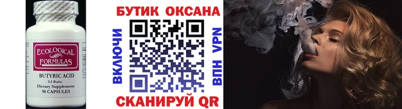 БУТИРАТ BDO  даркнет сайт  Курчалой 