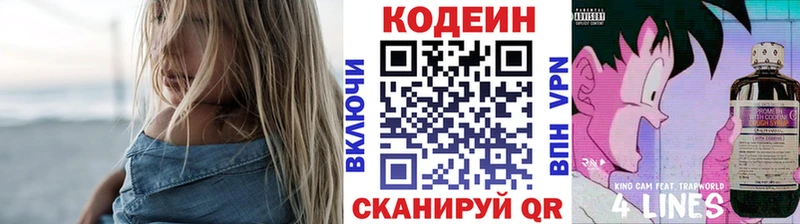 нарко площадка как зайти  Курчалой  Кодеин Purple Drank 